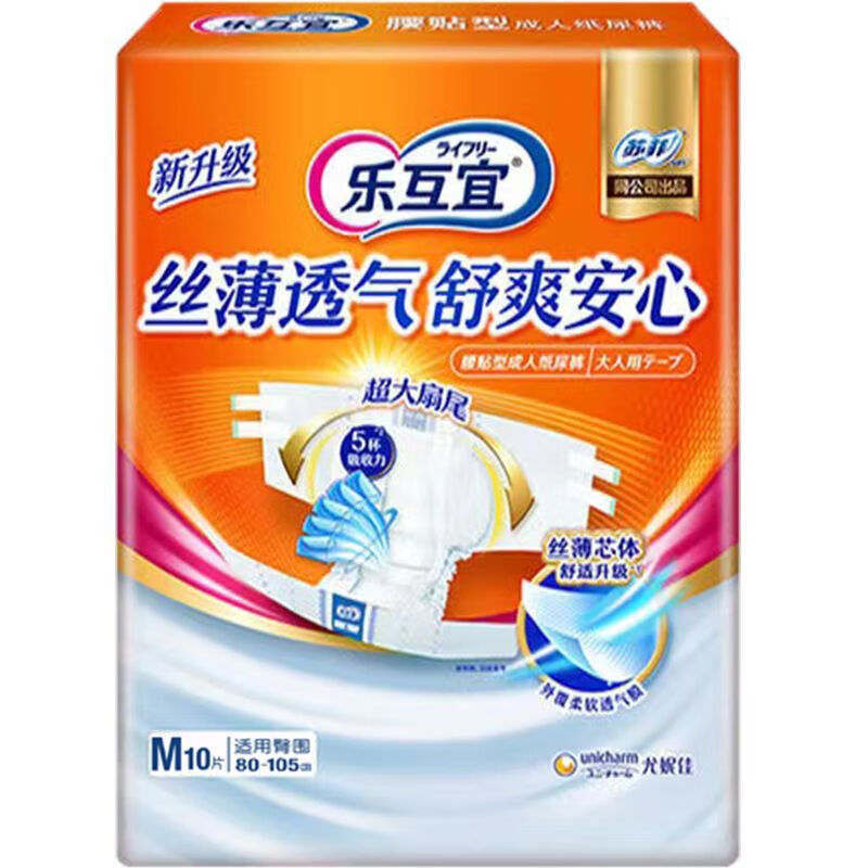 乐互宜 10p安心柔软成人纸尿裤M