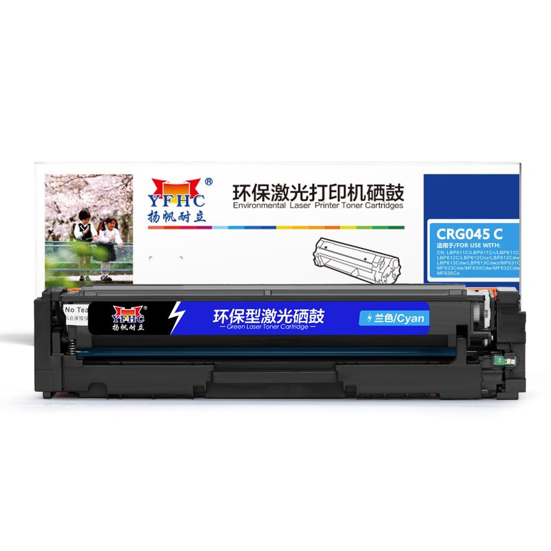 扬帆耐立(YFHC)CN-045(兰色)硒鼓-1.3K(带芯片)