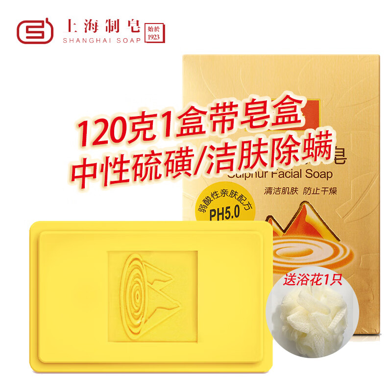 上海制皂 中性硫磺皂120克