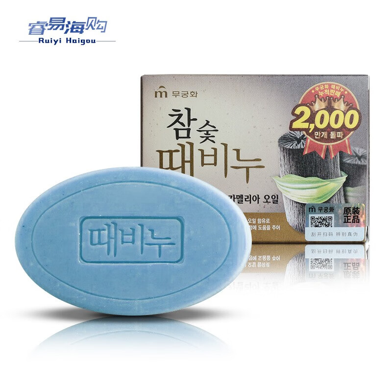 無瑾花 韩国进口洁面皂沐浴皂吸附油污坚碳竹炭香皂 90g