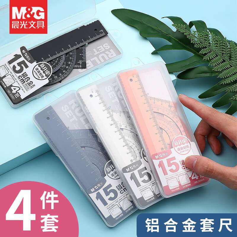 晨光(M&G)ARL960J0(灰色)铝合金套尺15cm