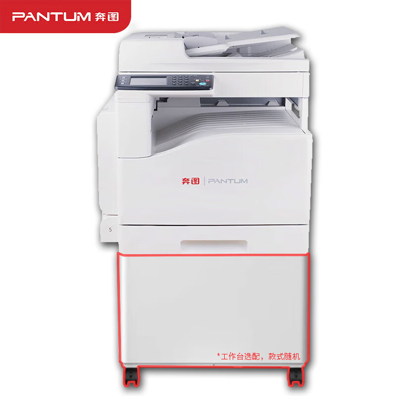 奔图(PANTUM)复印机/CM250ADN(A3彩色/3合1/输稿器)