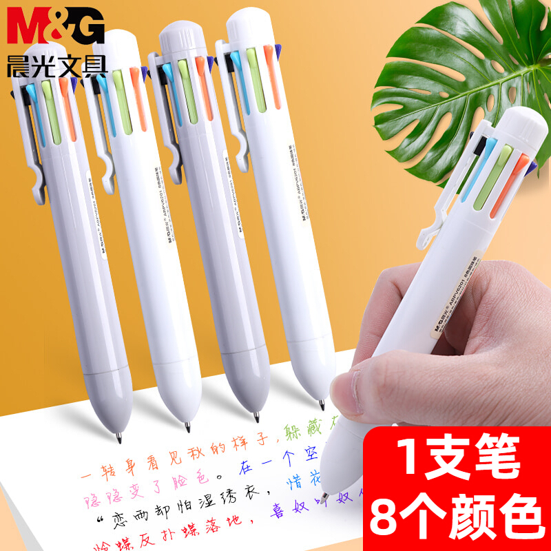 晨光(M&G)ABPV6201圆珠笔八色0.7