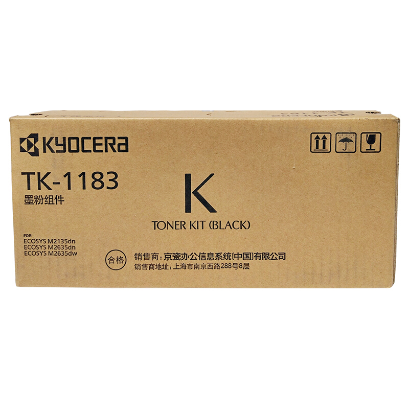 京瓷(KYOCERA)TK-1183(黑色)墨粉/墨盒M2135dn2635dn/dw一体机