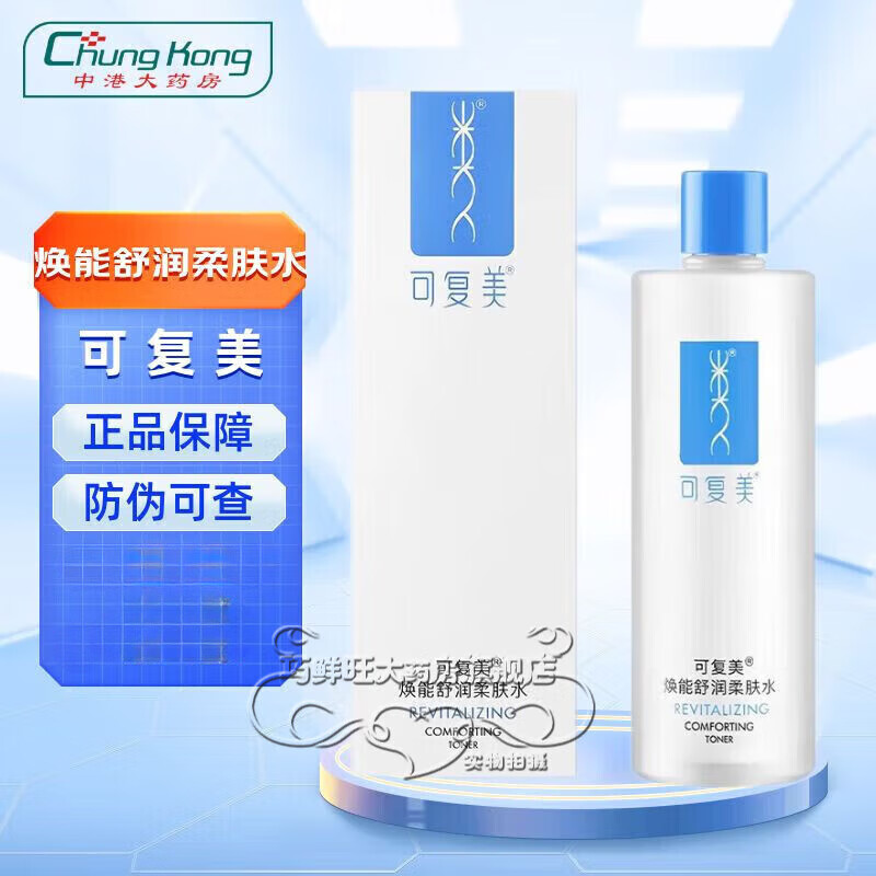 可复美 焕能舒润柔肤水500ml