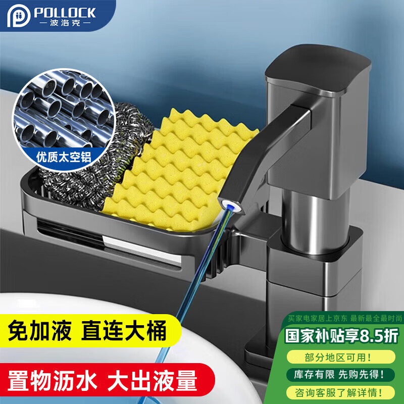 波洛克(Pollock) BLK-SCZYQ-GK 升级按压器  皂液器  (计价单位:套)