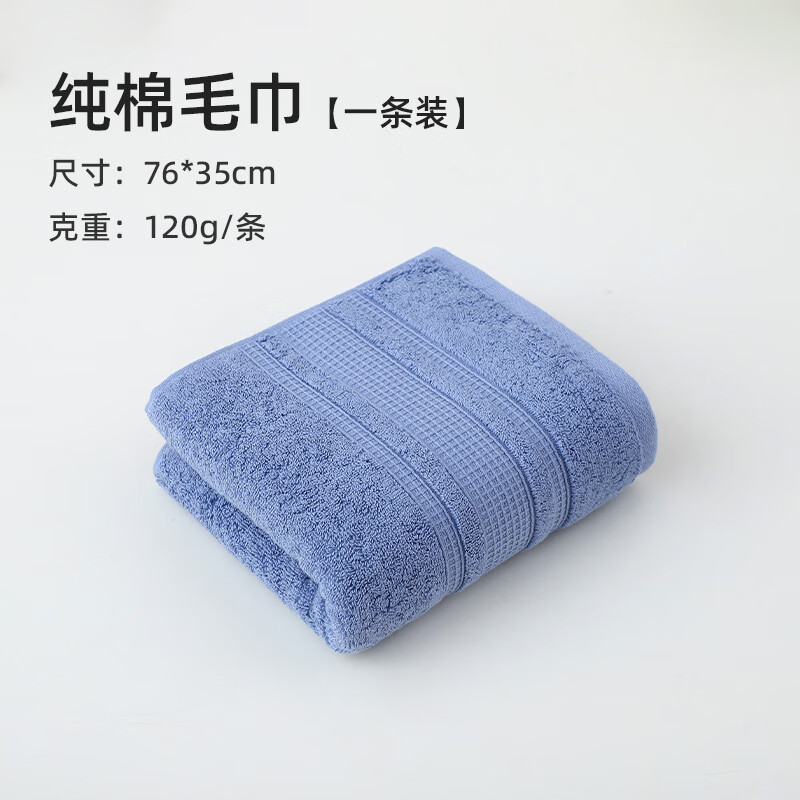 洁丽雅(Grace)7495毛巾蓝色蜂档76*35cm(120g)