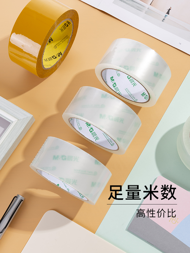 晨光(M&G)AJDN7564封箱胶带60mm*40m广州定制