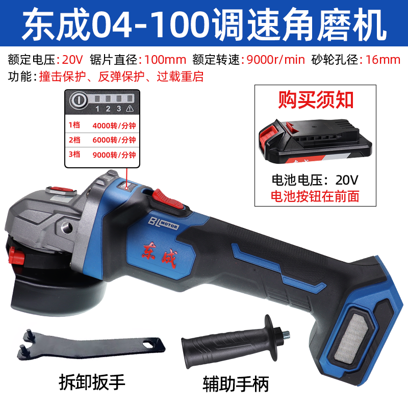东成 充电式无刷细手柄磨光机 DCSM04-100E