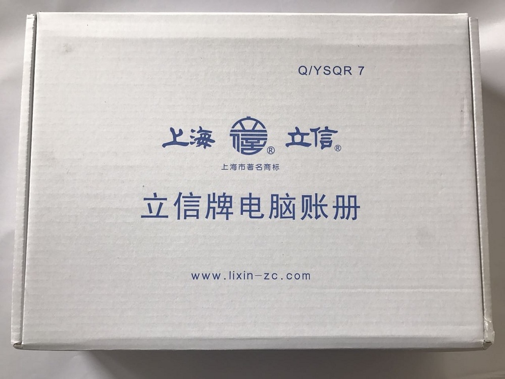 立信 TW211外币日记账明细账