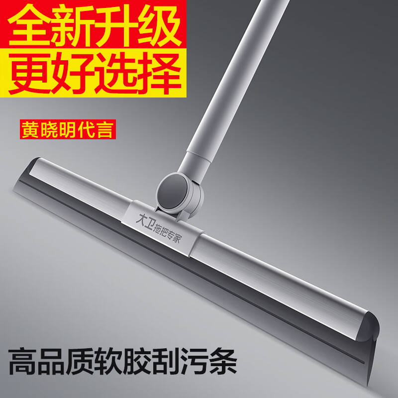 大卫 DS-F1208大卫F12魔术扫把冰峰白可旋转设计可伸缩一体杆