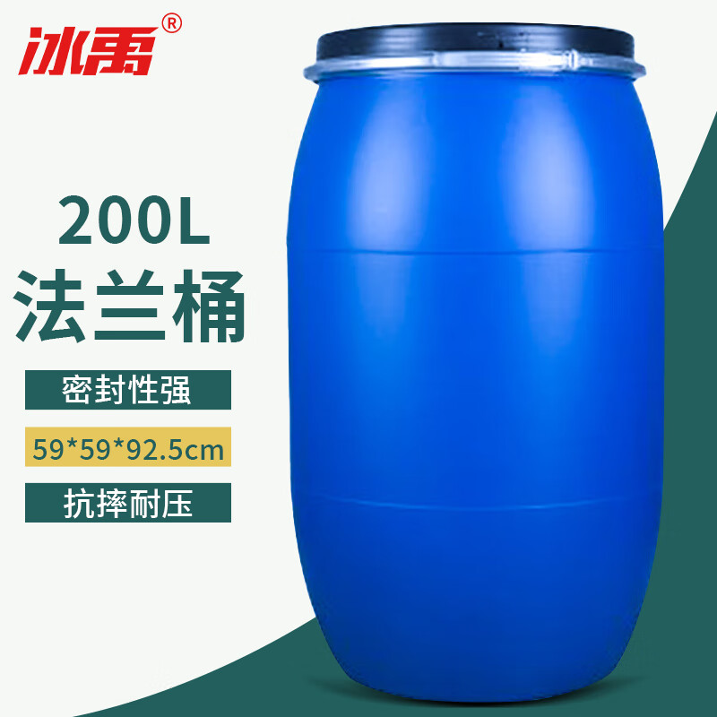 冰禹 bf-120 塑料带盖废液收集化工密封桶 200L新料
