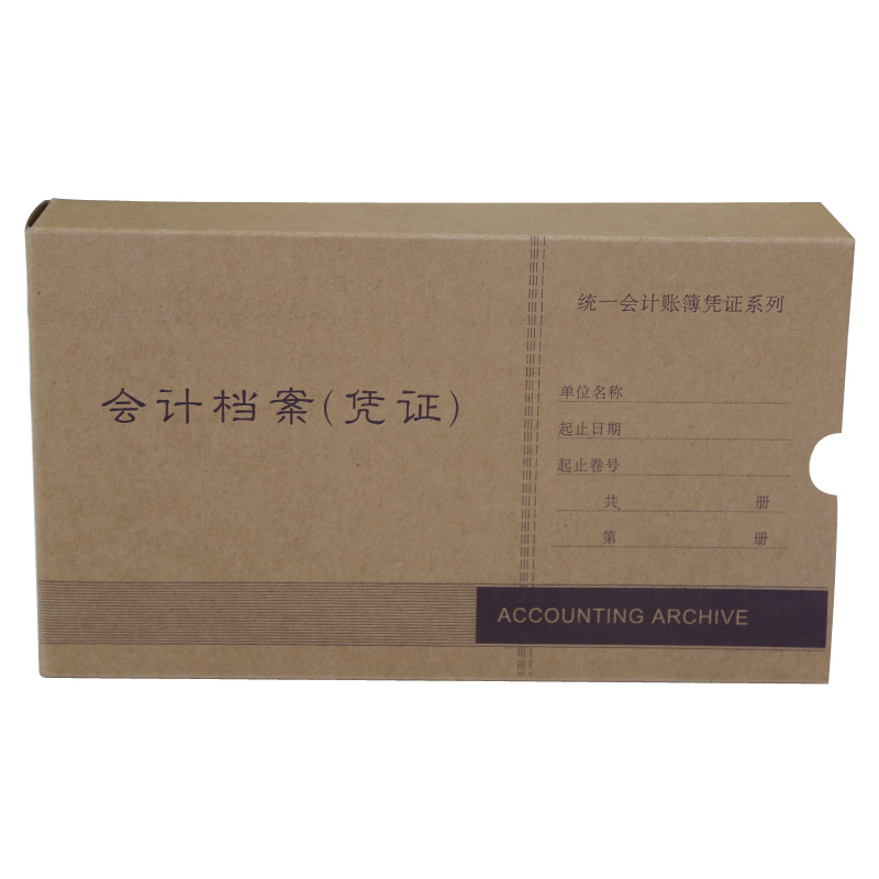 西玛PZH-101KD(金蝶)凭证盒