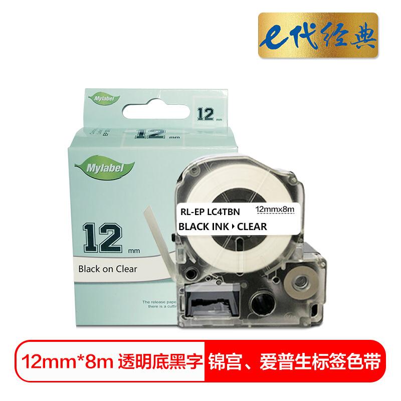 e代经典爱普生12mm透明底底黑字标签色带