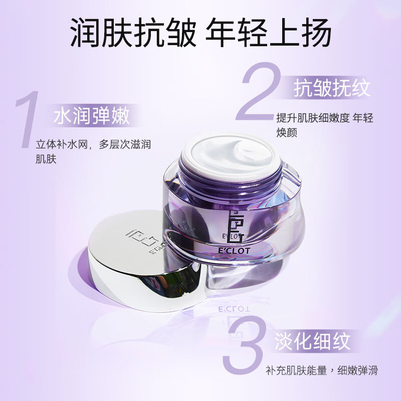 极光之秘 平衡霜50g