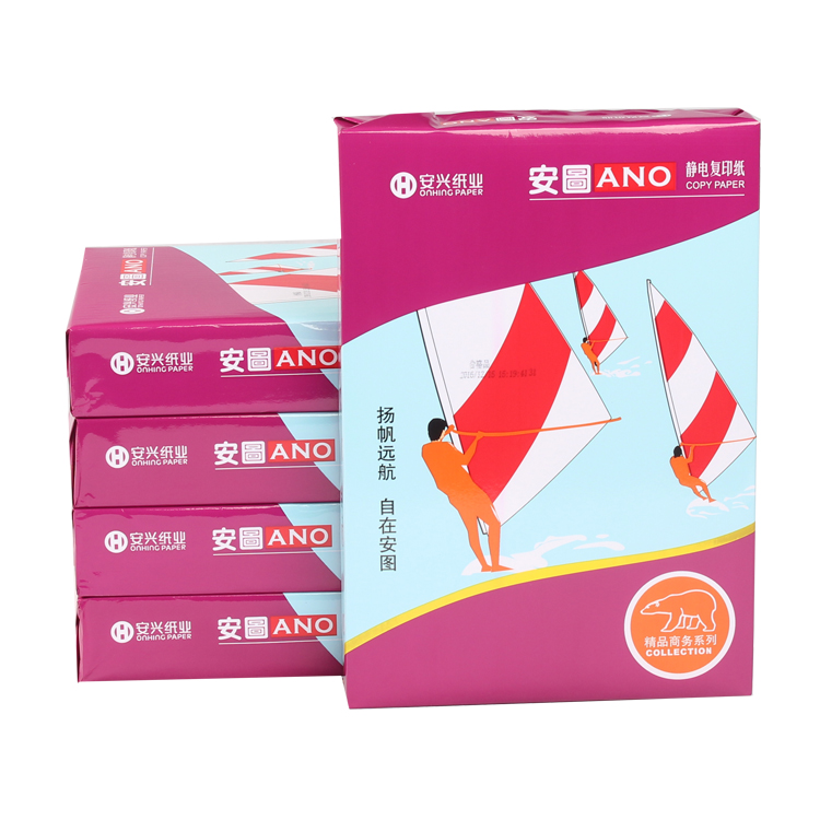 紫安图复印纸 70G A5 500S/包 10包/箱