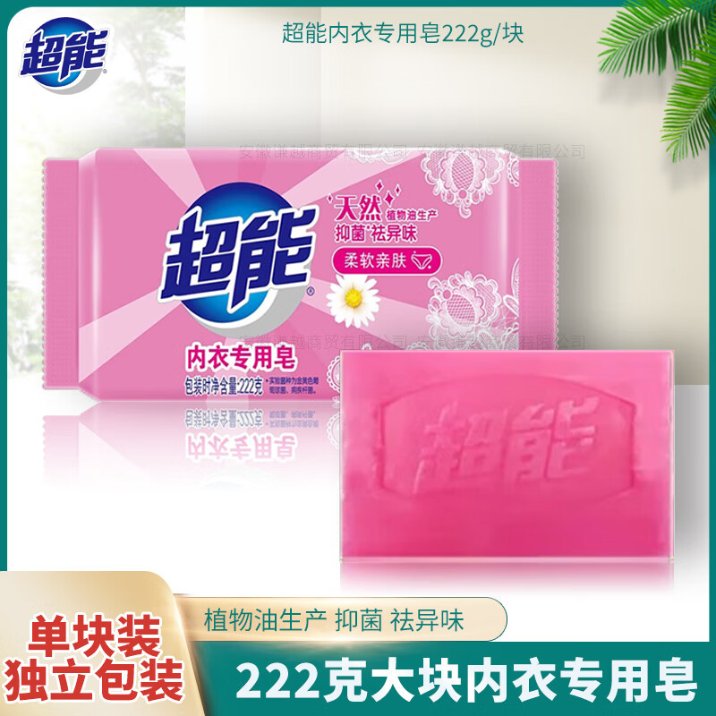 超能 内衣专用皂N1 222g