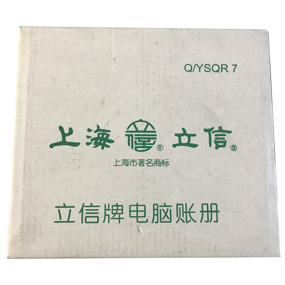 立信 KPL101金额记账凭证(U8针打)