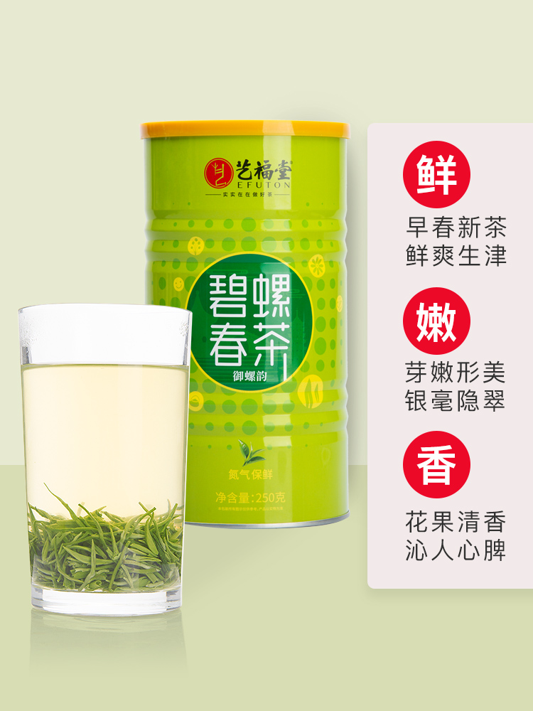 艺福堂 碧螺春一级250g/罐