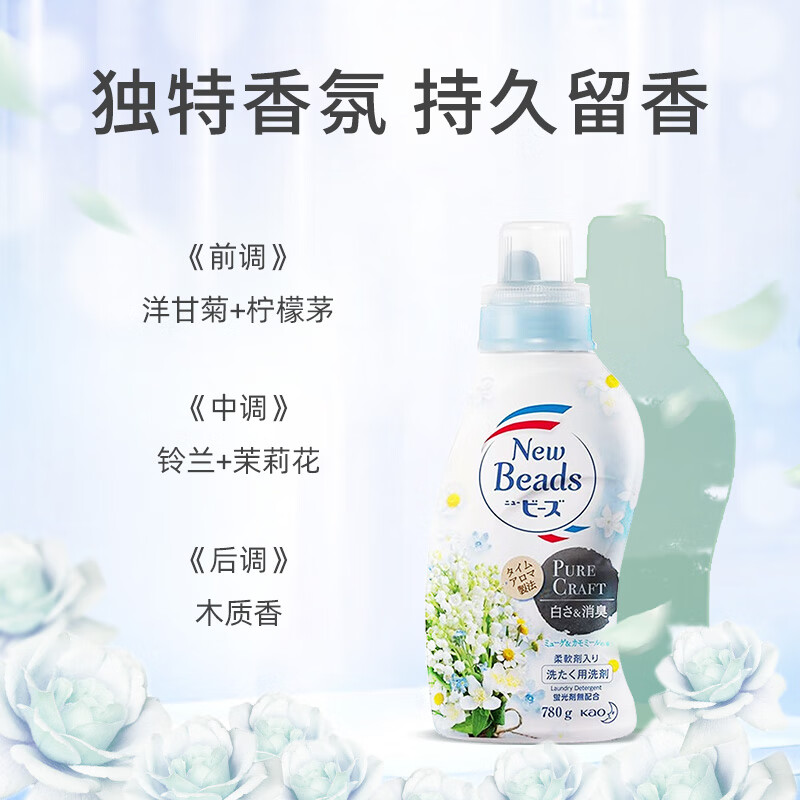 花王(KAO)柔顺剂洗衣液740g铃兰花香