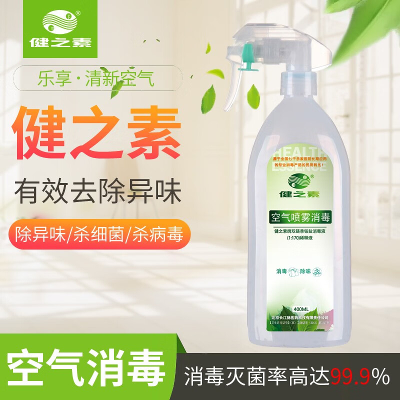 健之素 消毒喷雾400ml