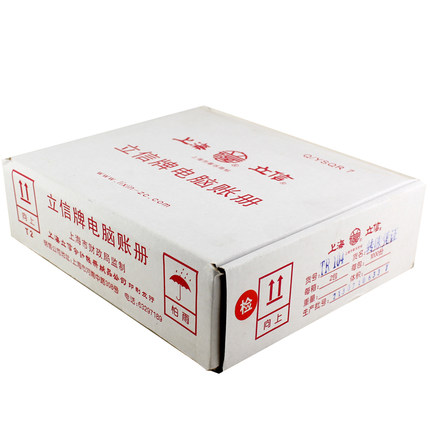 立信 TR104转账凭证