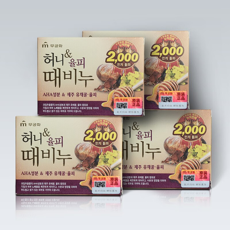 無瑾花 韩国进口洁面皂沐浴皂滋养保湿花蜜栗皮香皂 90g