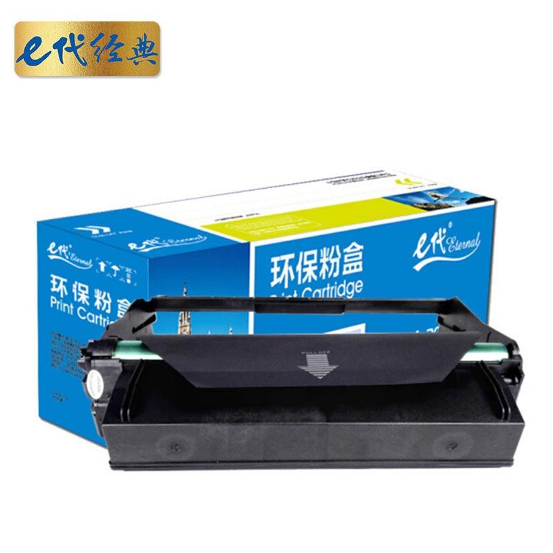 e代经典联想LD333(黑色)硒鼓