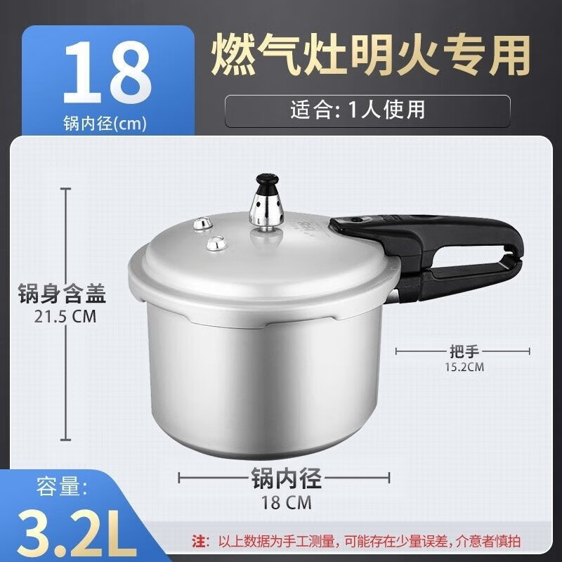 双喜 小康装铝压力锅 18CM小康装铝压力锅LM-06C-18CM