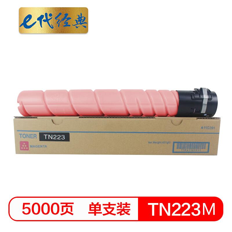 e代经典美能达TN223M粉盒红色