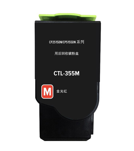 奔图(PANTUM)CTL-355M红粉