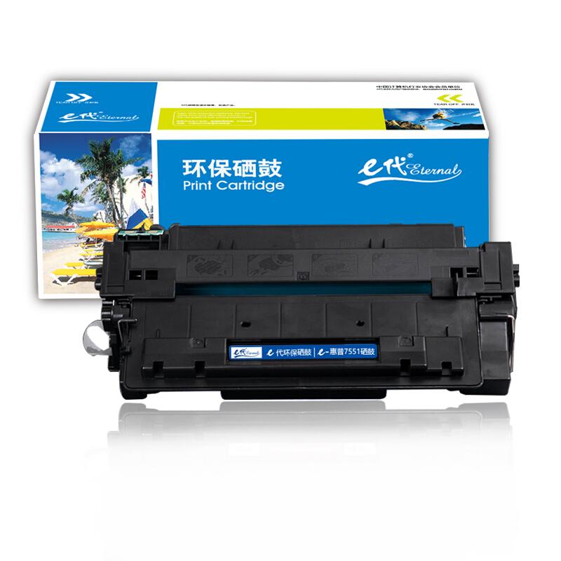 e代经典Q7551A(黑色)硒鼓