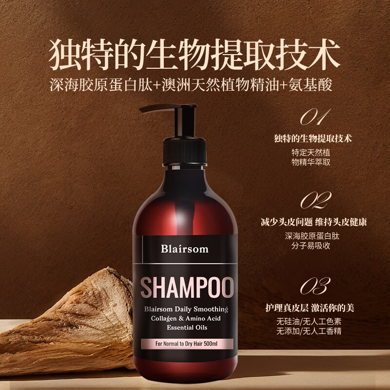 布伦森 澳洲进口每日丝滑洗发水 500ml