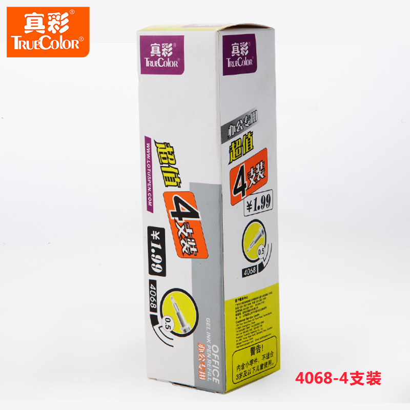 晨光(M&G)4068(黑)陶瓷球珠中性替芯金品0.28
