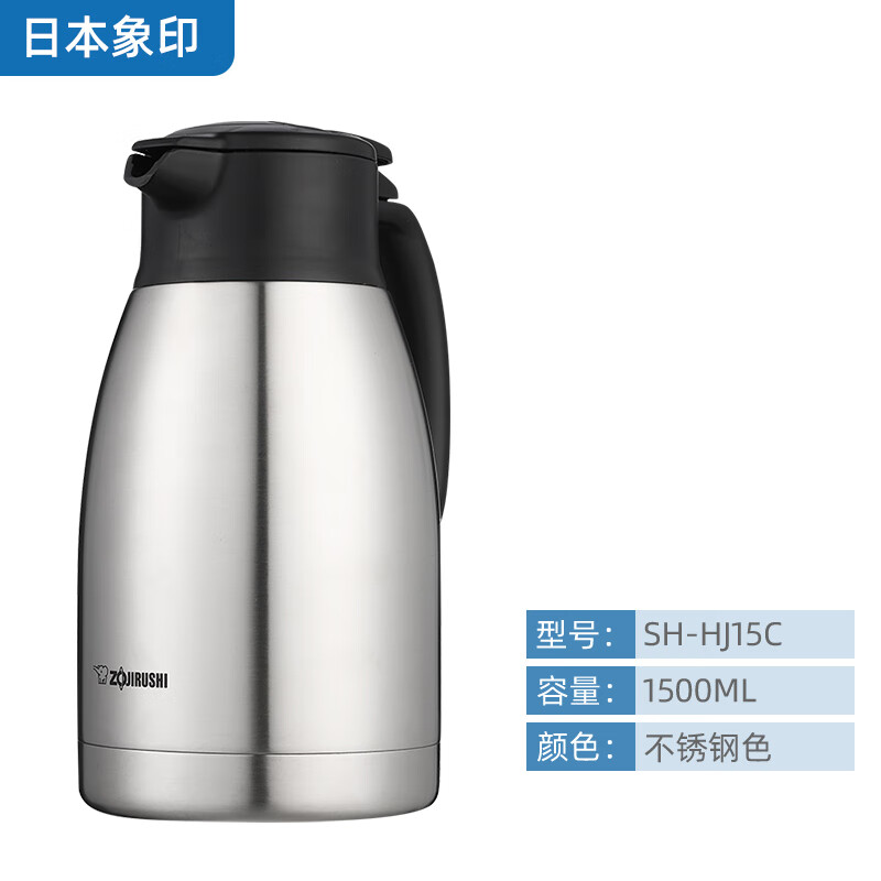象印(ZOJIRUSHI)HJ15(钢色)不锈钢真空保温壶1.5L