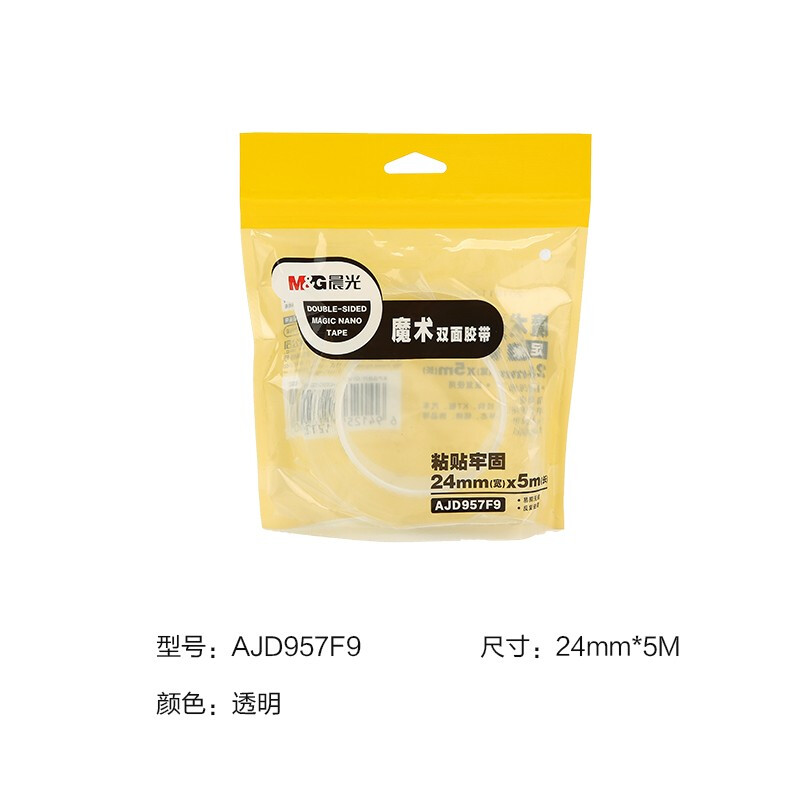 晨光(M&G)AJD957F9魔术双面胶带24mm*5m(单卷)