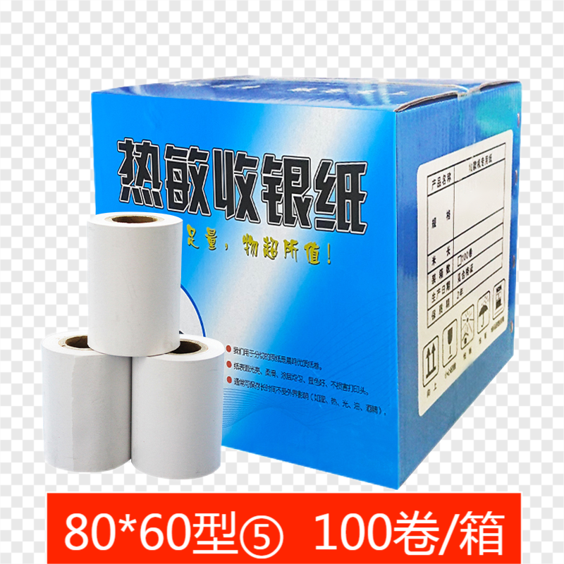 中性热敏收银纸-4 80*60型⑤ 100卷/箱