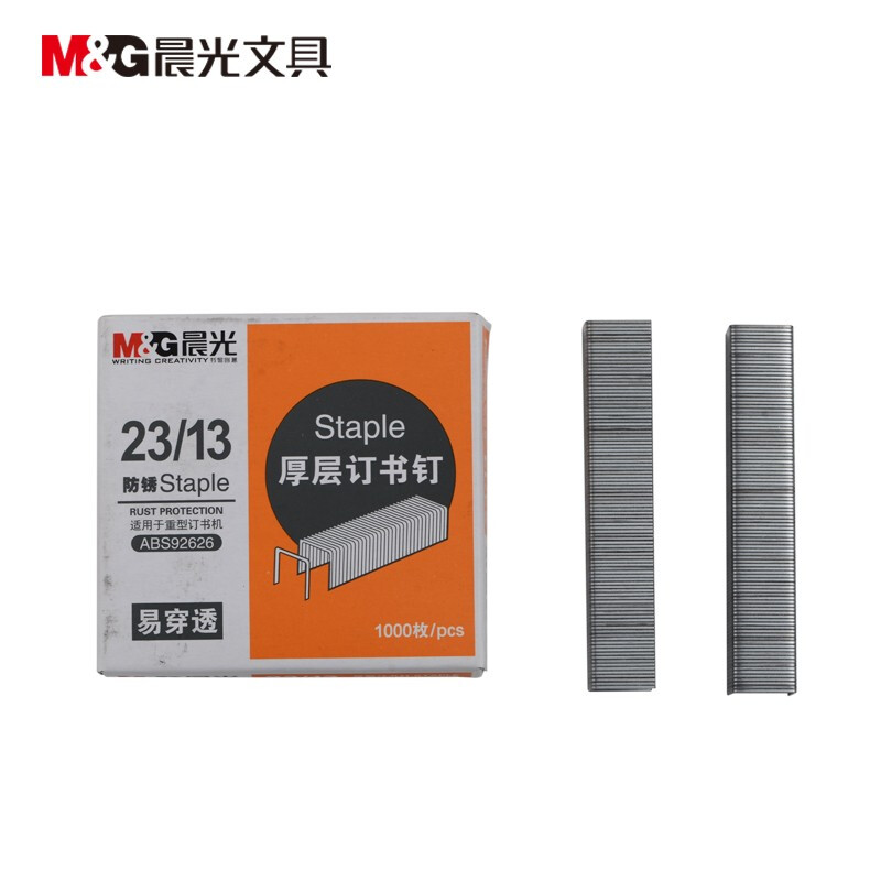 晨光(M&G)ABS92626 23/13厚层订书钉