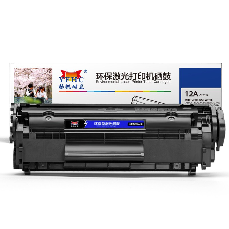 扬帆耐立(YFHC)Q2612A/303易加粉(黑色)粉仓