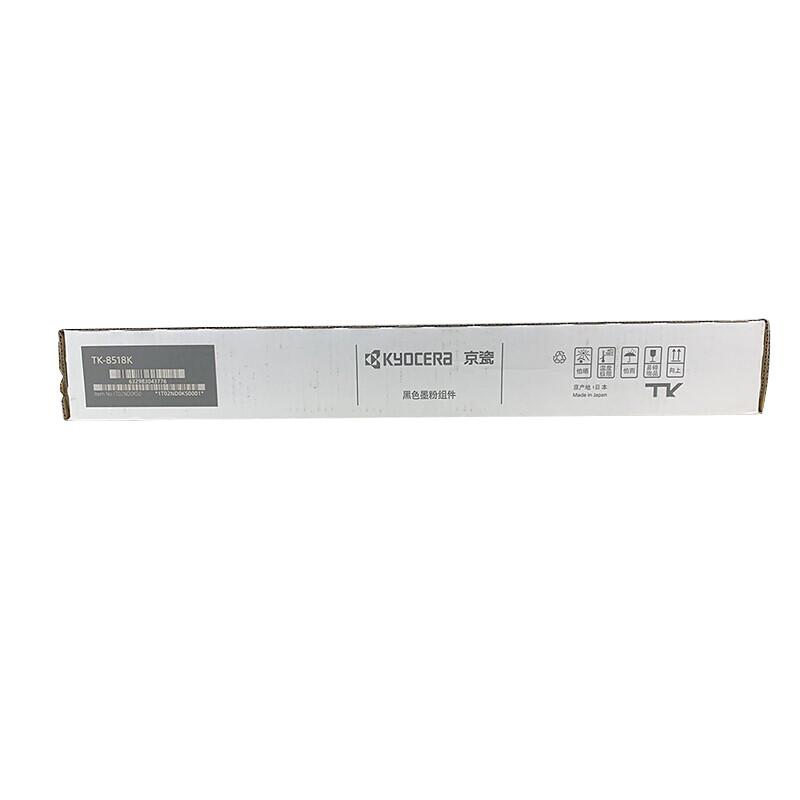 京瓷(KYOCERA)TK-8518K(黑色)墨粉