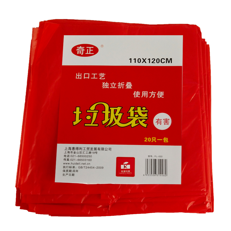 奇正 FL-022(红色)垃圾袋(有害)110*120cm*4S