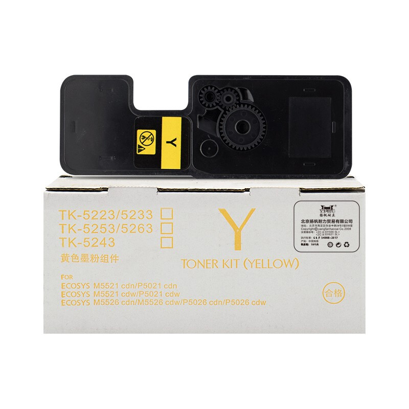扬帆耐立(YFHC)KY-TK5233(黄色)粉仓(带芯片)-2.2K