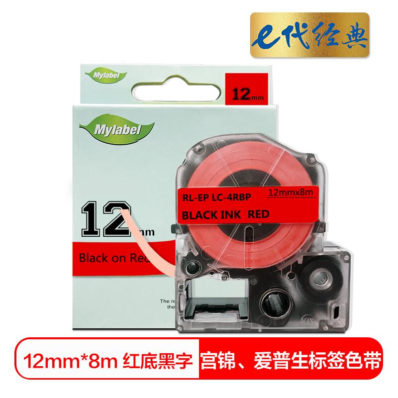 e代经典爱普生12mm红底黑字标签色带