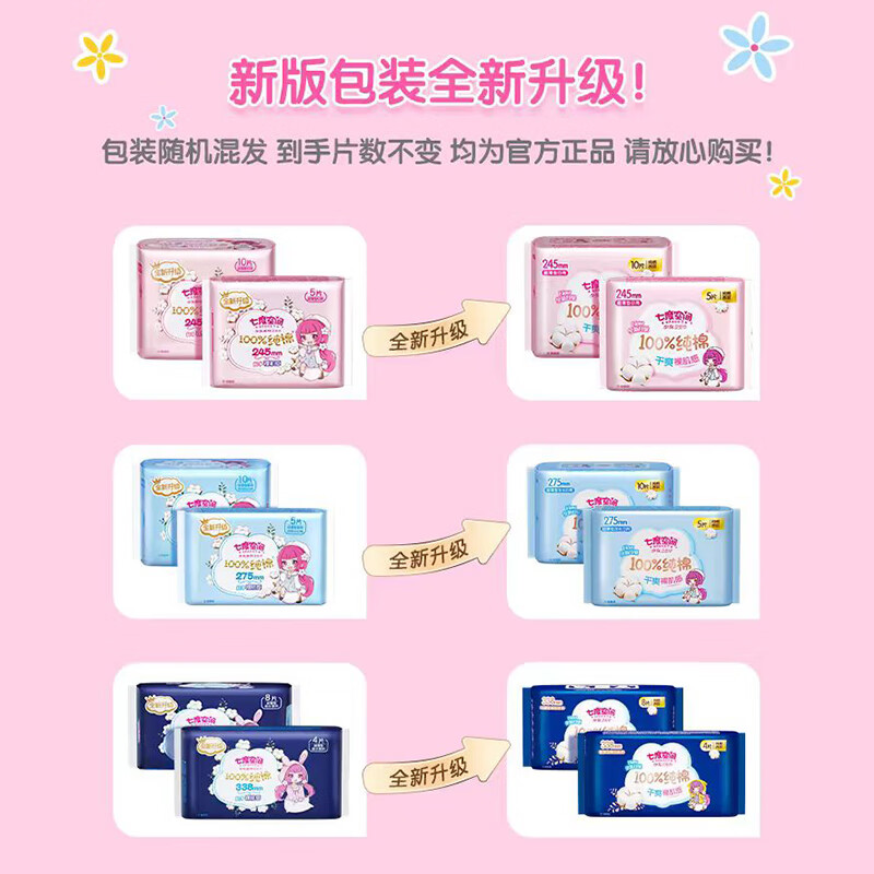 妙妮 七彩空间纯棉粉30片