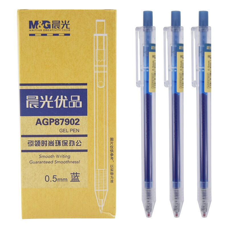 晨光(M&G)AGP87902(蓝色)中性笔优品0.5