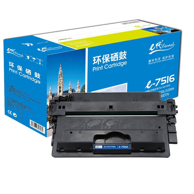 e代经典7516A(黑色)硒鼓