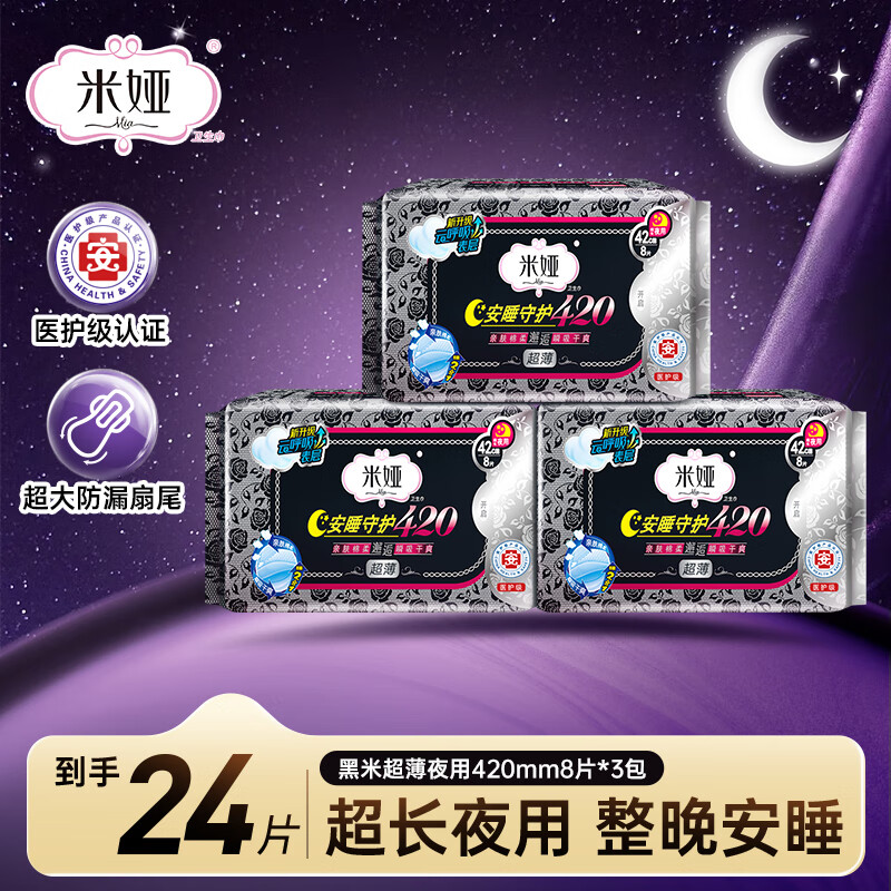 米娅 (192049)420超薄夜用卫生巾4片装