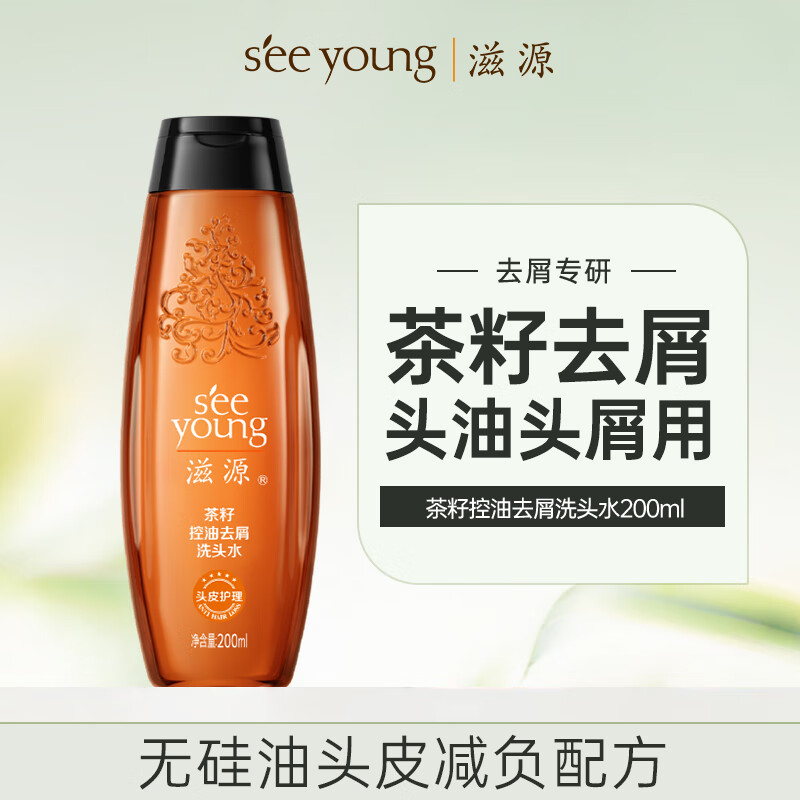 滋源茶籽控油去屑洗发水200ml/瓶