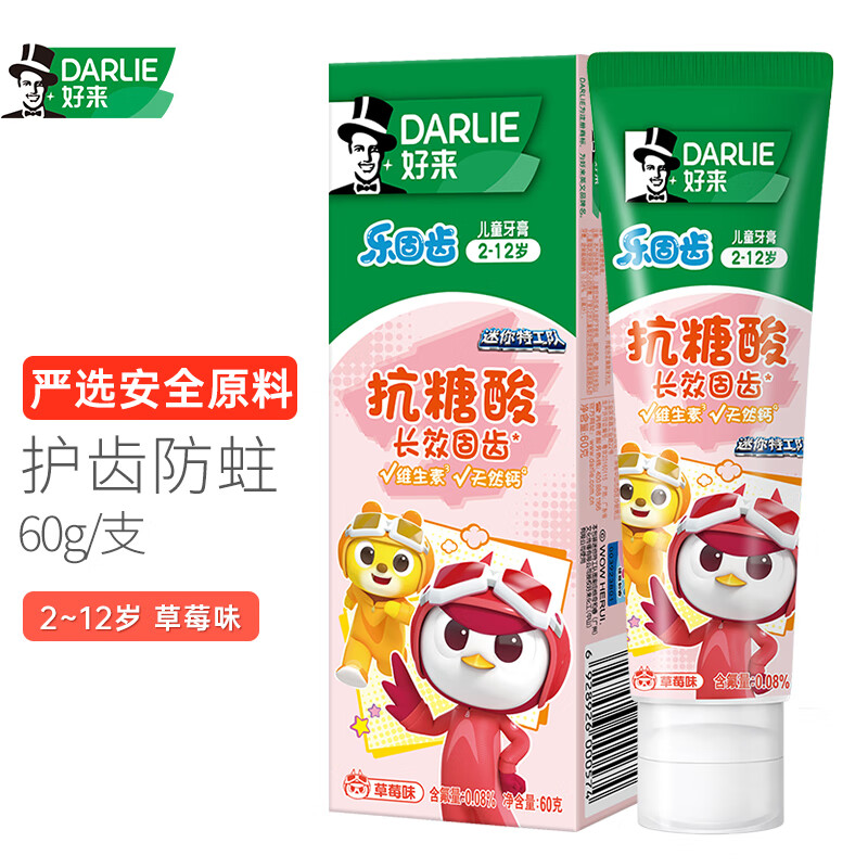 好来(DARLIE)60g乐固齿草莓味儿童牙膏(6-10岁)
