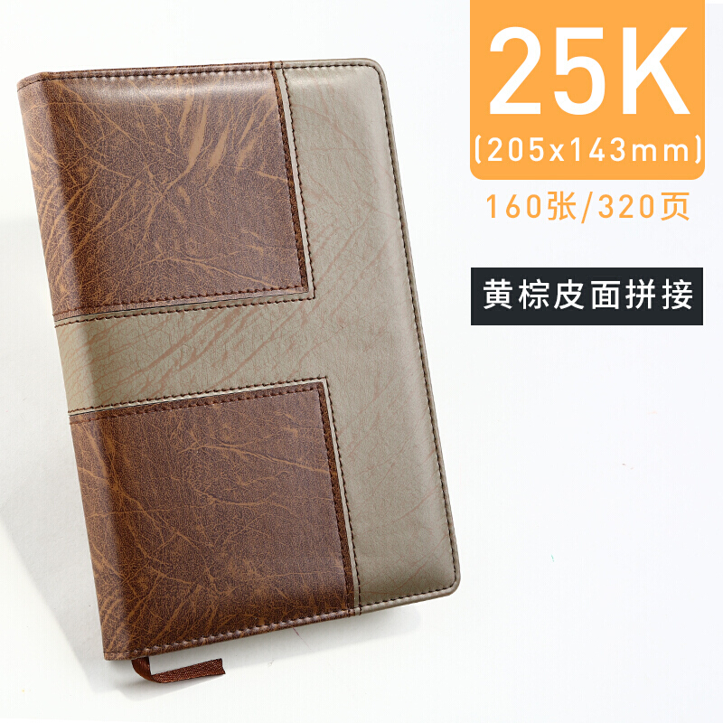晨光(M&G)APY1EK78(黄棕拼接)普惠皮面记事本25k